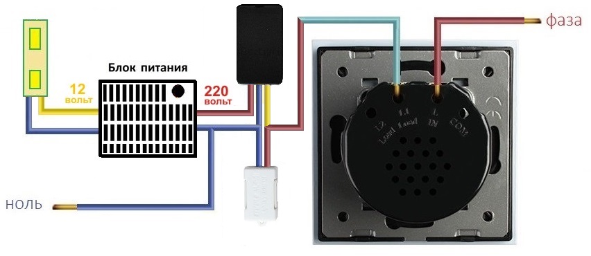 Схема подключения LED адаптера LIVOLO в монтажной коробке