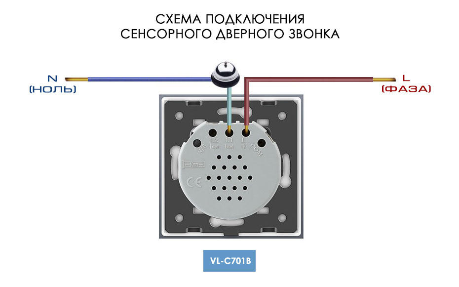 Схема подключения сенсорного дверного звонка LIVOLO