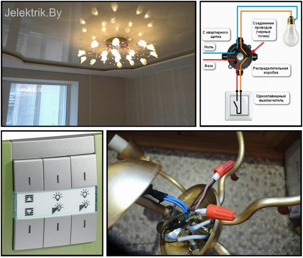 Как правильно подключить люстру к выключателю