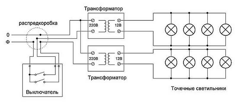 Схема подключения светильников на 12 В