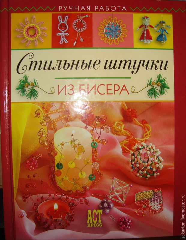 Делаем новогодние шарики из бусин и пайеток, фото № 9