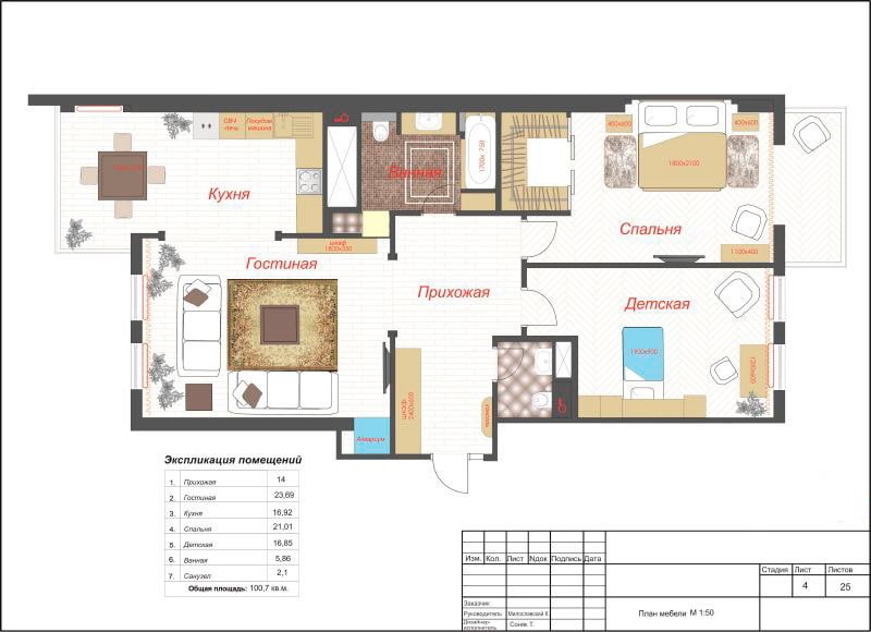 План трехкомнатной квартиры площадью 100 кв м