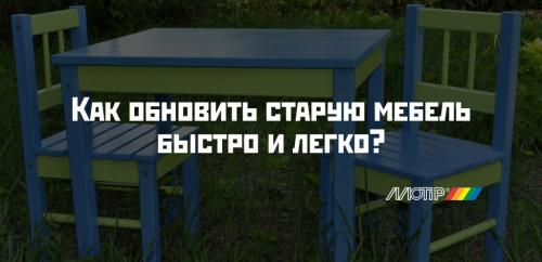 Комод обновить своими руками. 12 классных способов обновления старой мебели. 27