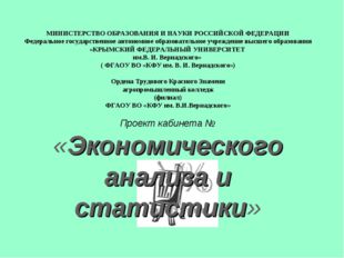 МИНИСТЕРСТВО ОБРАЗОВАНИЯ И НАУКИ РОССИЙСКОЙ ФЕДЕРАЦИИ Федеральное государств