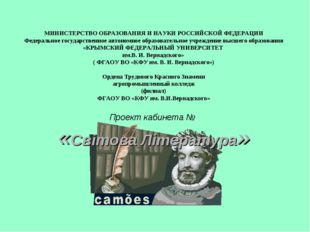 МИНИСТЕРСТВО ОБРАЗОВАНИЯ И НАУКИ РОССИЙСКОЙ ФЕДЕРАЦИИ Федеральное государств