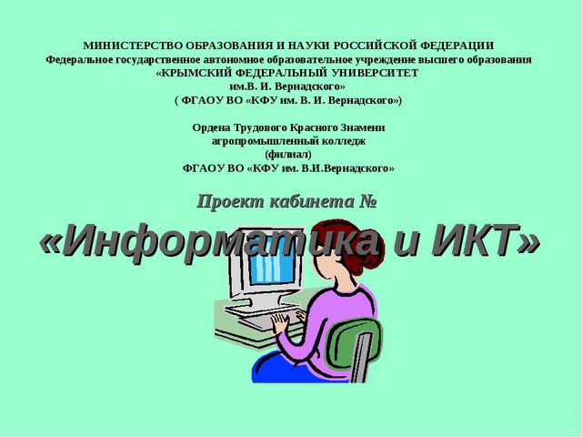 МИНИСТЕРСТВО ОБРАЗОВАНИЯ И НАУКИ РОССИЙСКОЙ ФЕДЕРАЦИИ Федеральное государств...