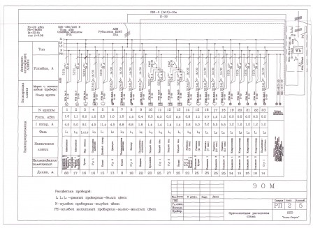 схемы-расчетные-4