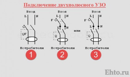 схемы-подключения-узо-10