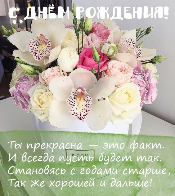 С Днём рождения для коллеги