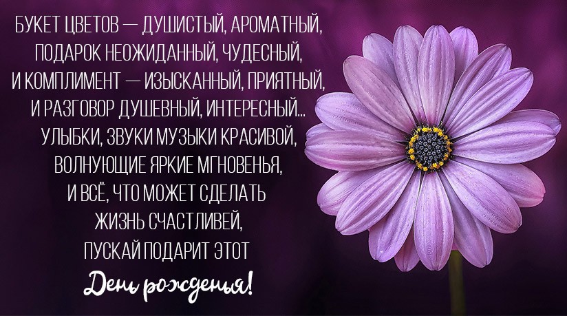 С Днём рождения для коллеги