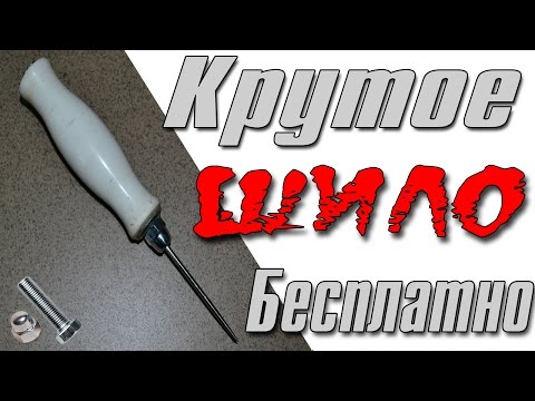 Цанговый зажим БЕСПЛАТНО или крутое ШИЛО своими руками