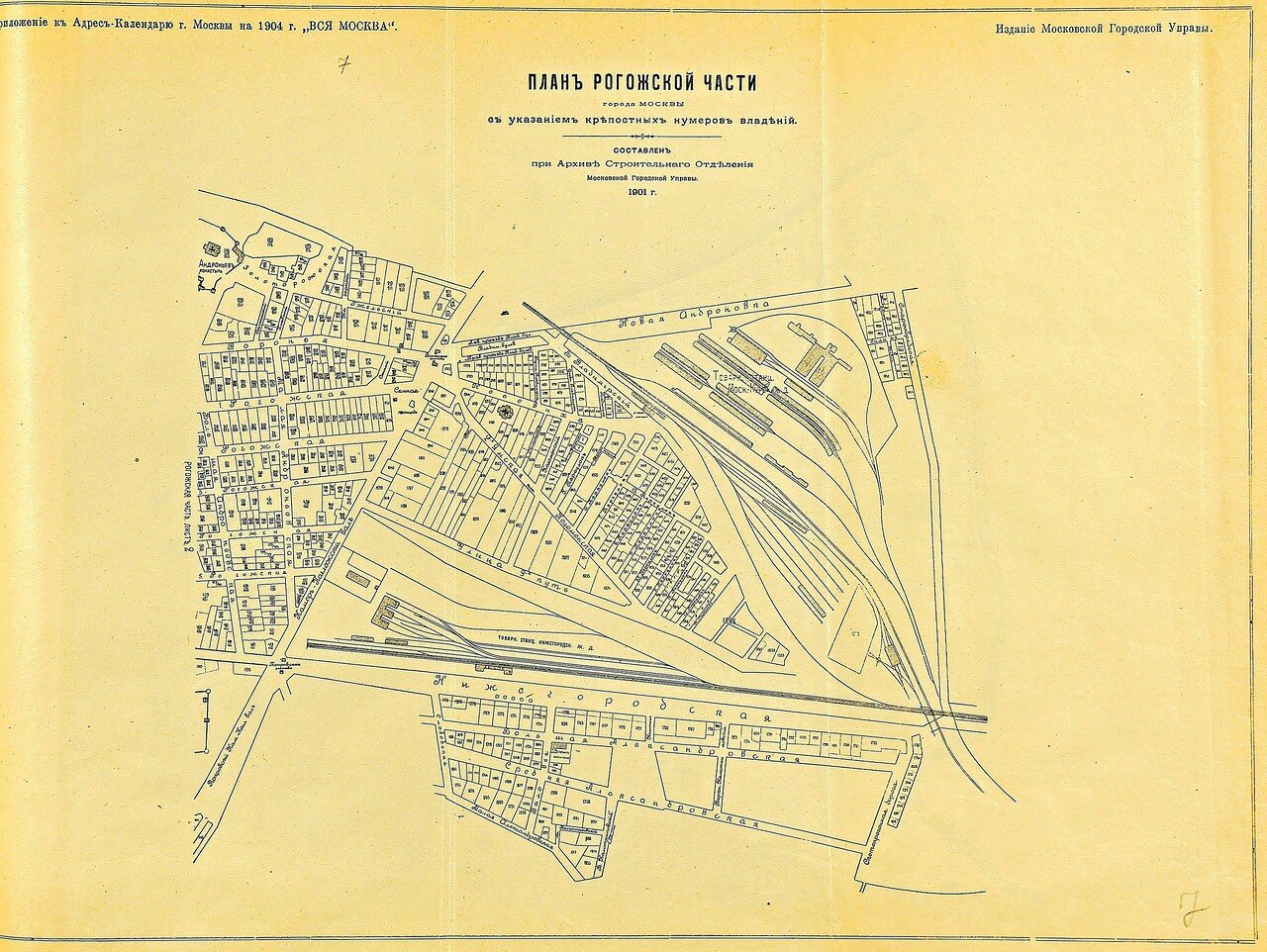 07. План Рогожской части города Москвы