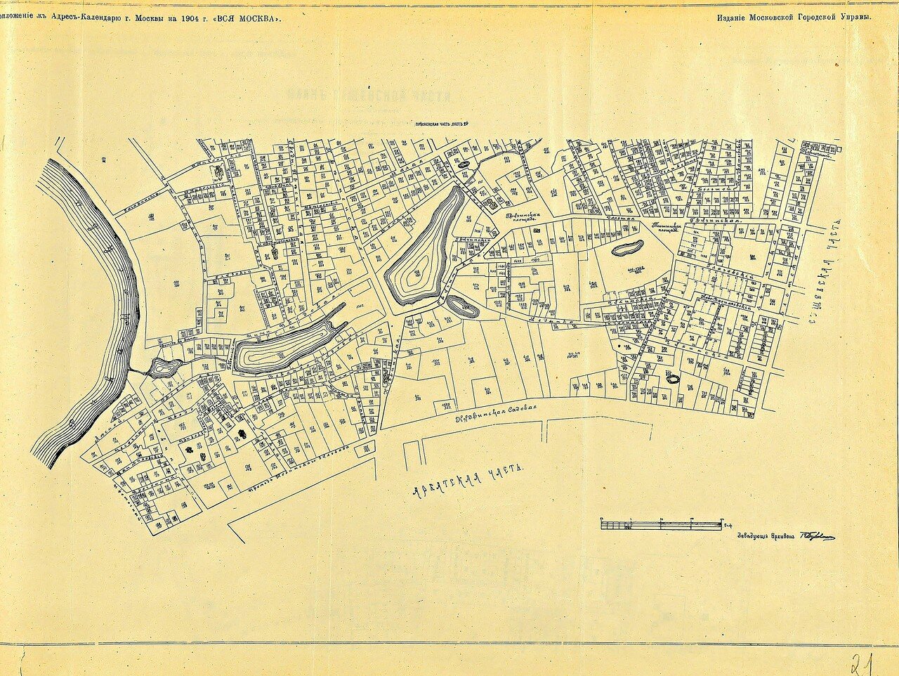 21. План Пресненской части города Москвы