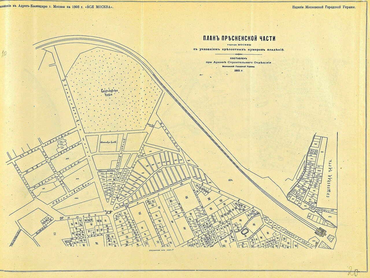 20. План Пресненской части города Москвы