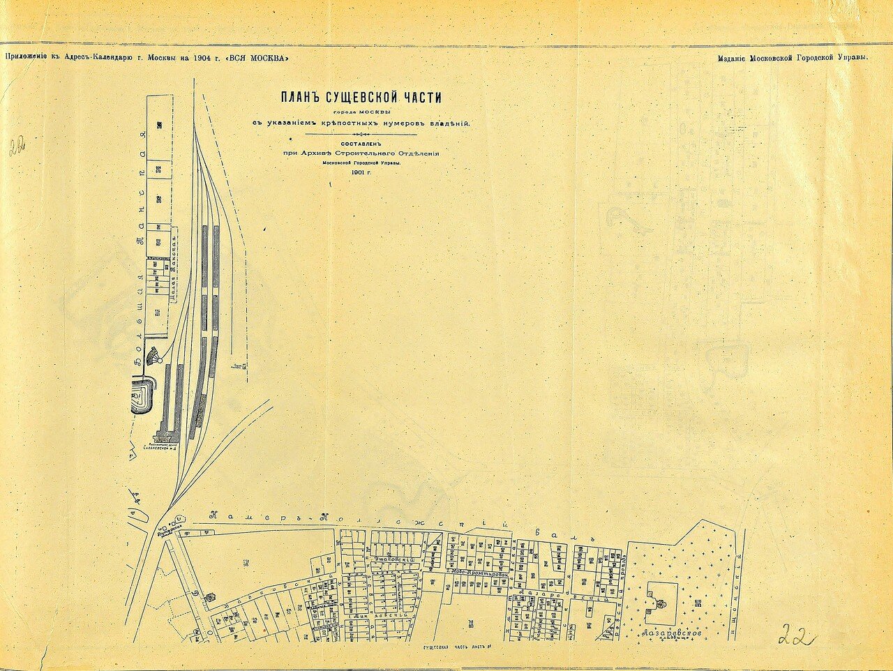 22. План Сущевской части города Москвы