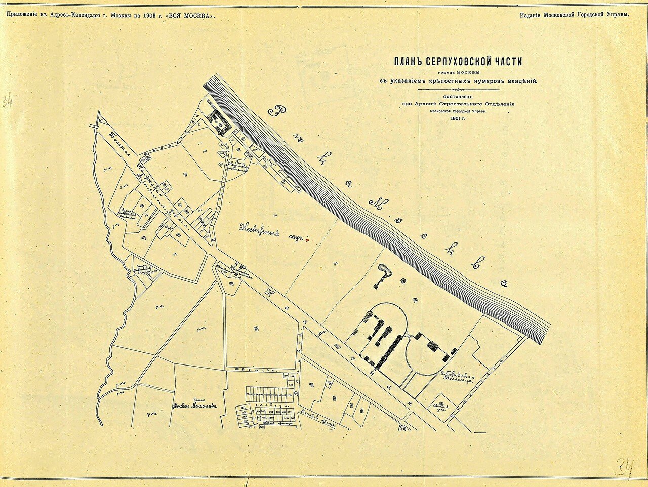 34. План Серпуховской части города Москвы