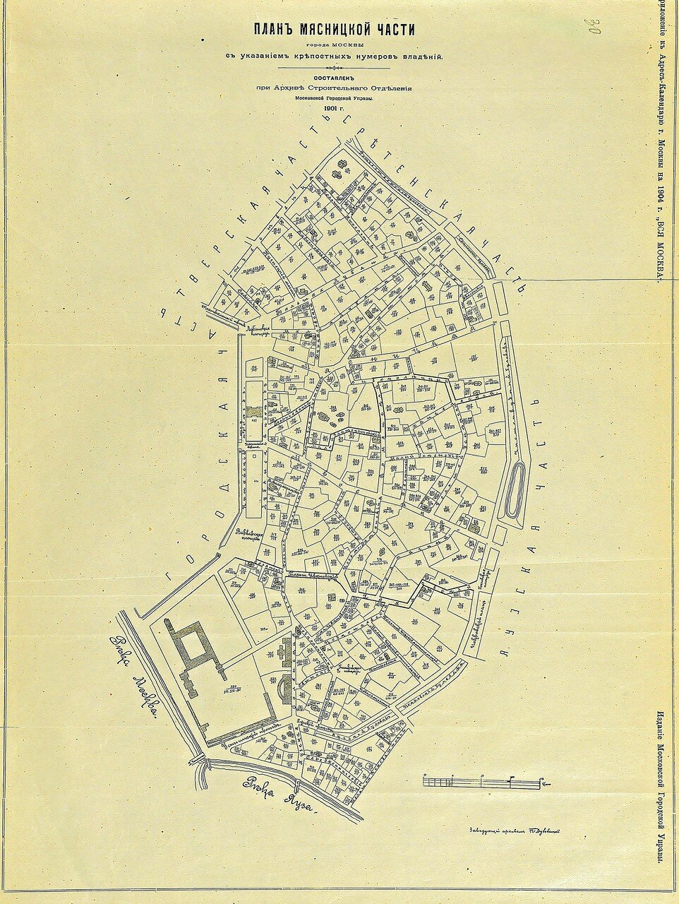 30. План Мясницкой части города Москвы