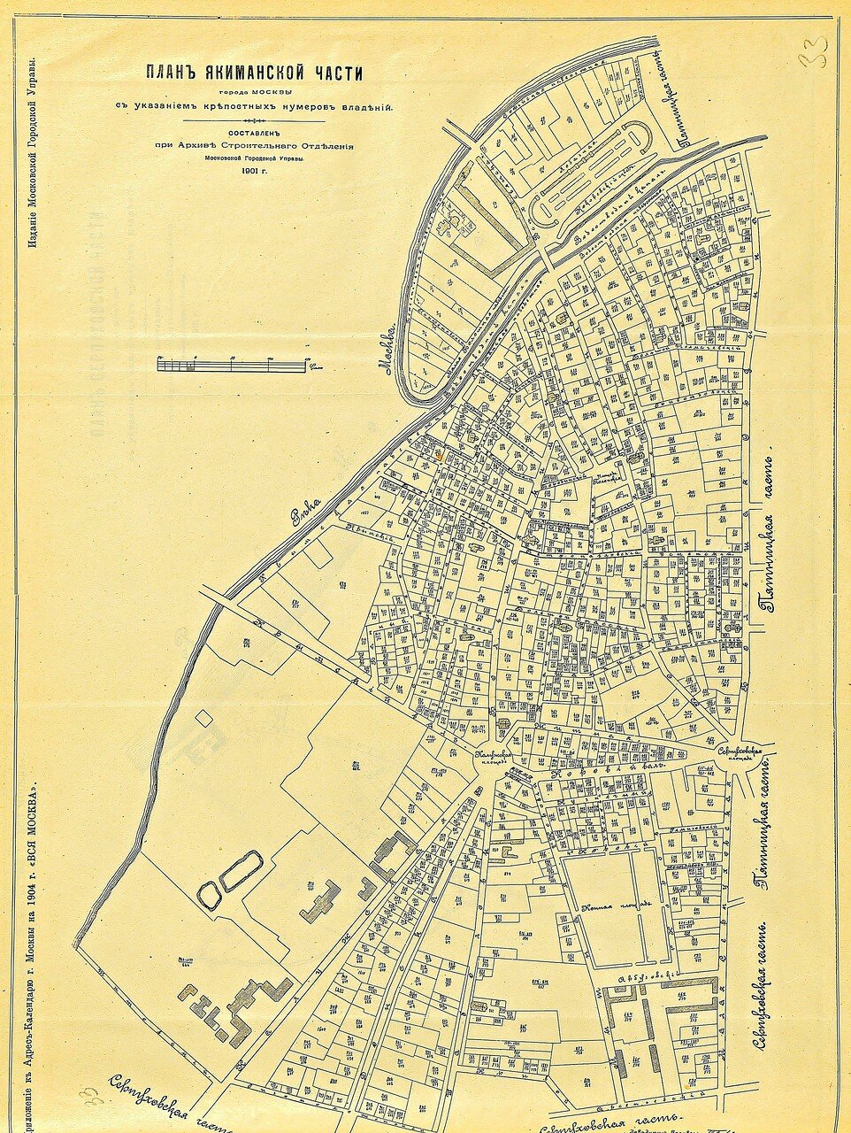 33. План Якиманской части города Москвы