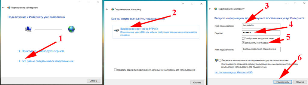 Создаем PPPOE 2