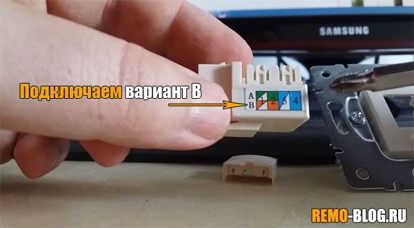 подключаем вариант "B"