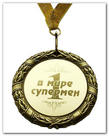 https://serpantinidey.ru/Шуточные медали и номинации на юбилей мужчины