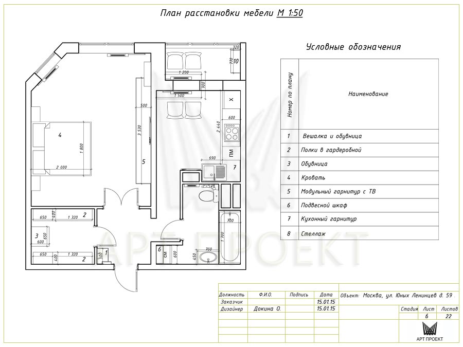 Дизайн-проект интерьера однокомнатной квартиры 44 кв.м