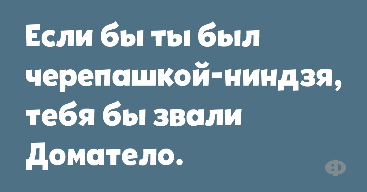 Иллюстрация к анекдоту про еврейского дедушку и игрушку для внука